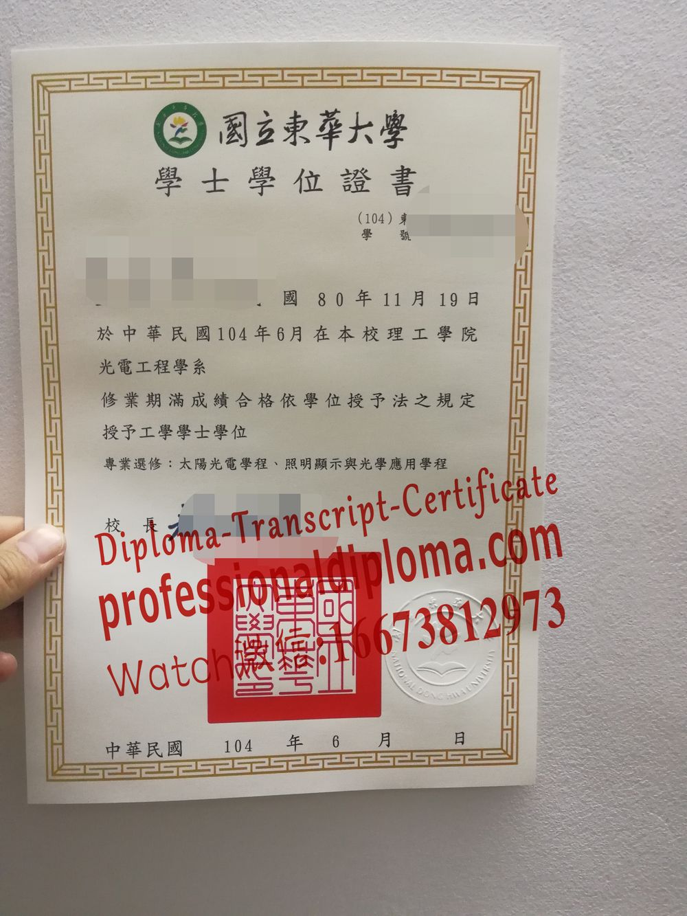 办理购买国立东华大学文凭毕业证