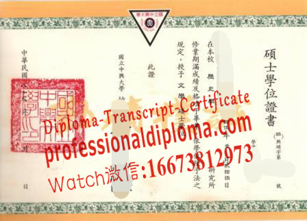 办理购买国立中兴大学文凭毕业证