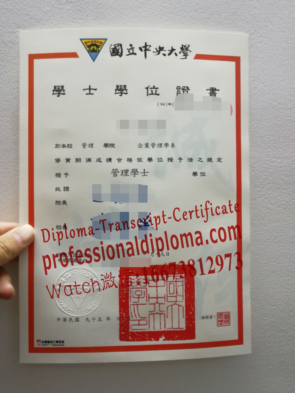 办理购买国立中央大学文凭毕业证