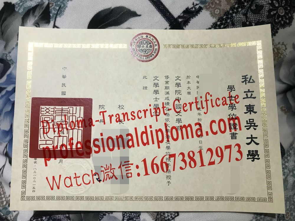 办理购买私立东吴大学文凭毕业证
