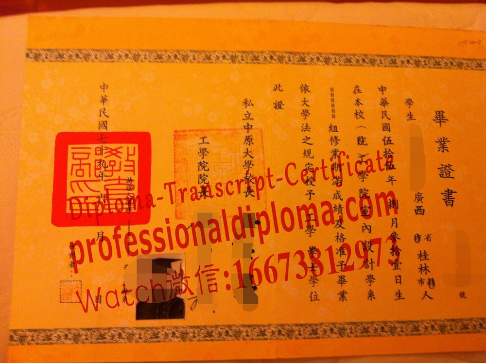办理购买私立中原大学文凭毕业证