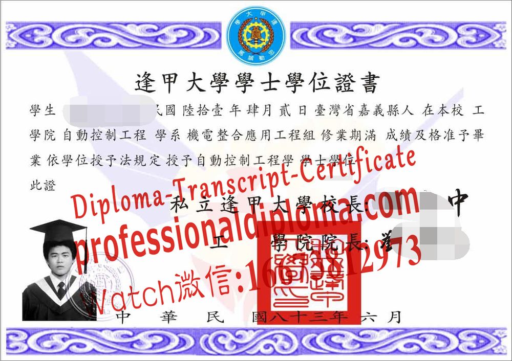 办理购买逢甲大学文凭毕业证