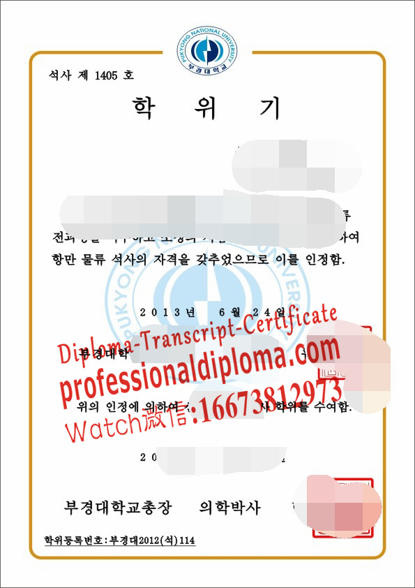 办理购买釜庆大学文凭毕业证
