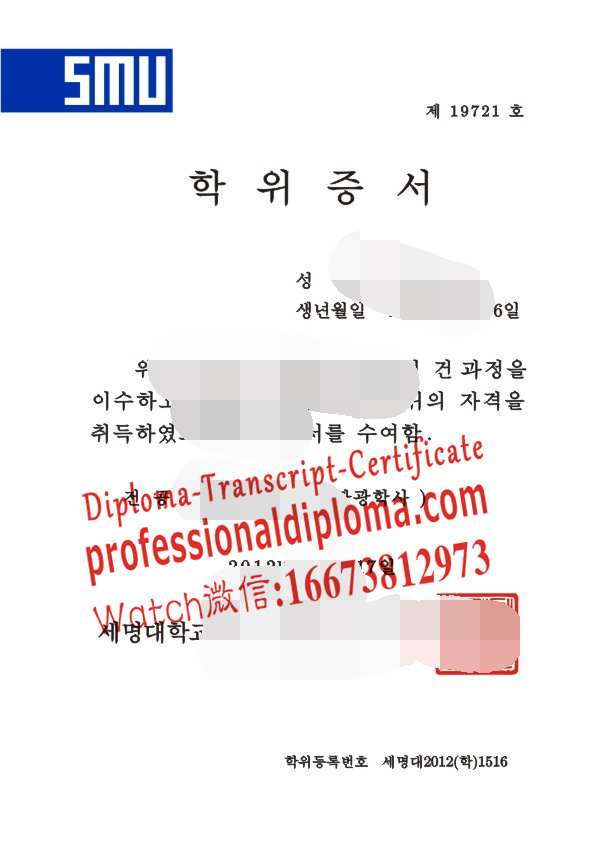 办理购买韩国世明大学文凭毕业证