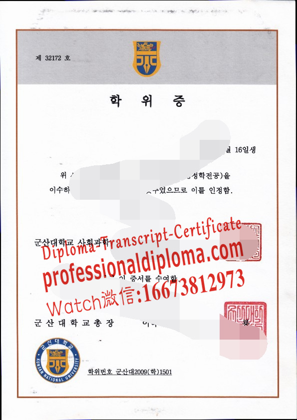 办理购买韩国群山大学文凭毕业证