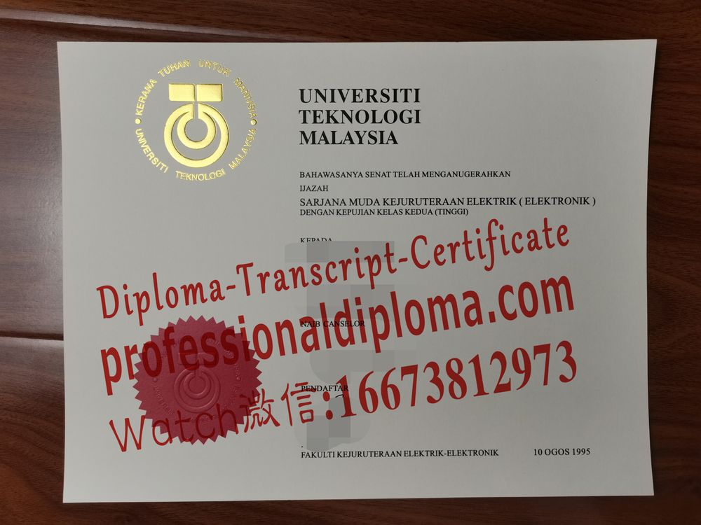办理购买马来西亚理工大学文凭毕业证